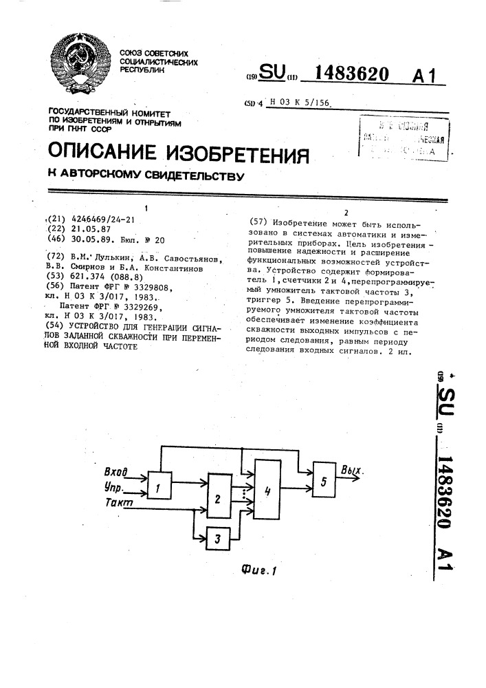 Устройство для генерации сигналов заданной скважности при переменной входной частоте (патент 1483620)