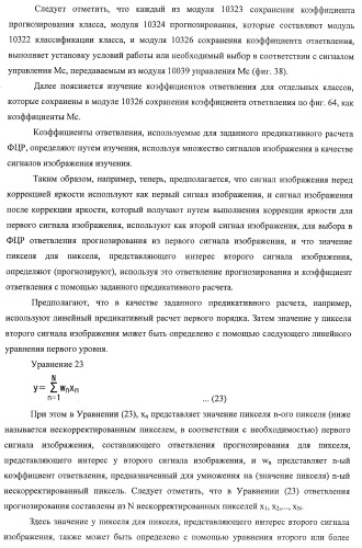 Устройство управления дисплеем, способ управления дисплеем и программа (патент 2450366)