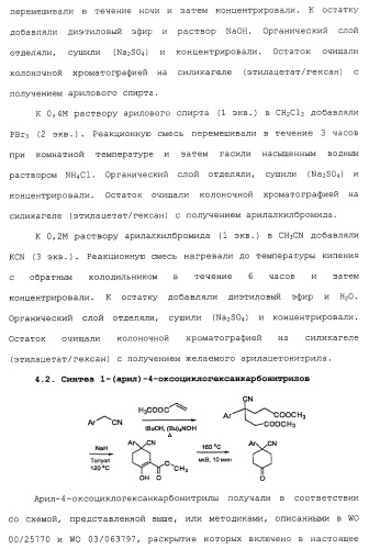 Циклоалкиламины в качестве ингибиторов повторного поглощения моноамина (патент 2430913)