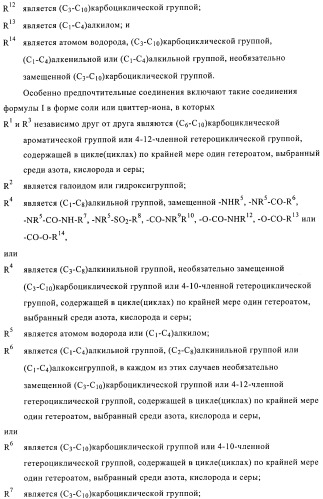 Производные хинуклидина и фармацевтические композиции, содержащие их (патент 2363700)