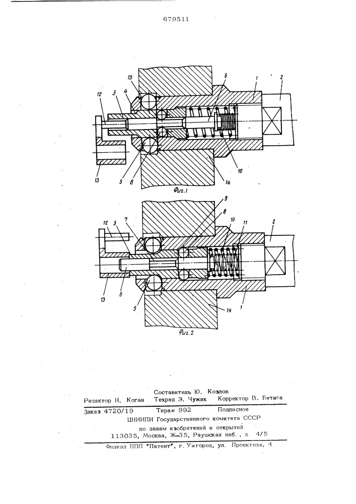 Захватное устройство для грузов с отверстием (патент 679511)