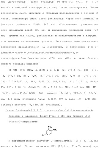 1,2-дизамещенные гетероциклические соединения (патент 2506260)