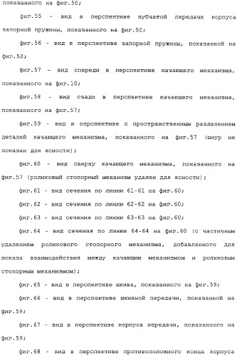 Привод для закрывающих средств для архитектурных проемов (патент 2361053)