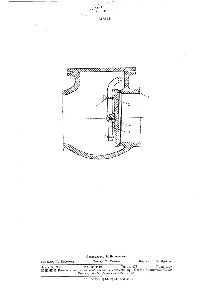 Поворотный обратный клапан (патент 318774)