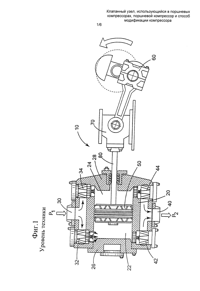 Клапанный узел, использующийся в поршневых компрессорах, поршневой компрессор и способ модификации компрессора (патент 2613149)
