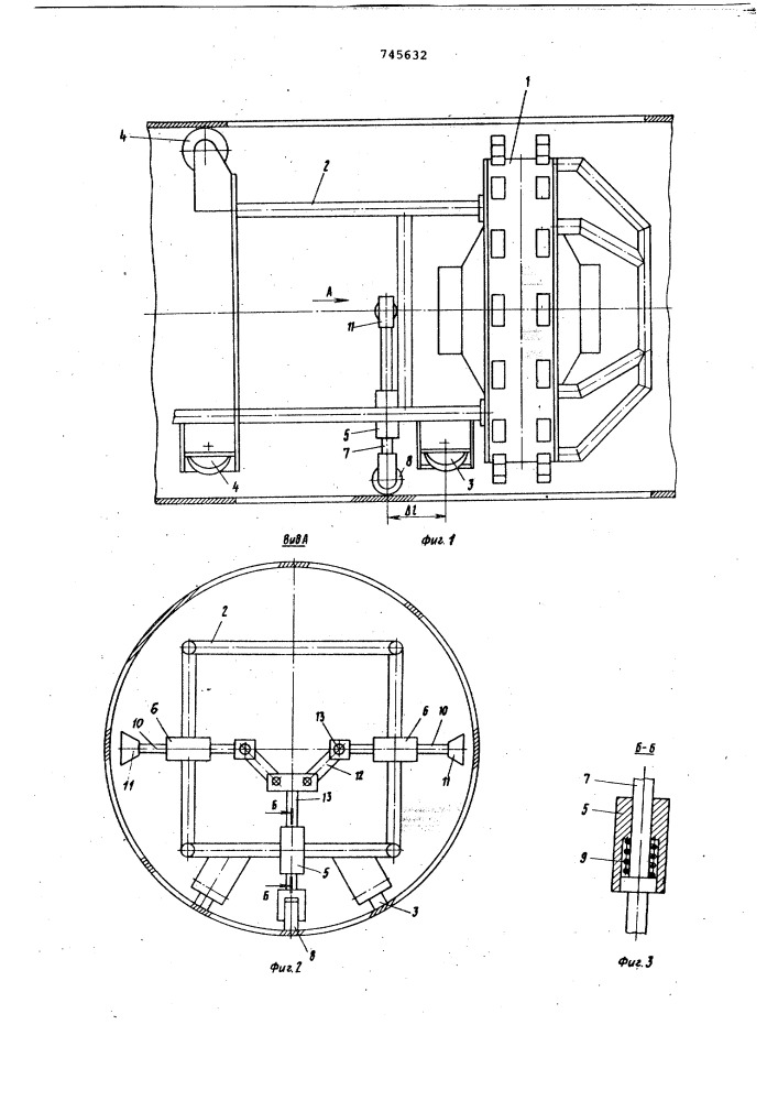 Устройство для центрирования цилиндрических изделий (патент 745632)