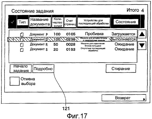 Устройство формирования изображений, способ обработки заданий печати и компьютерный носитель информации (патент 2420410)