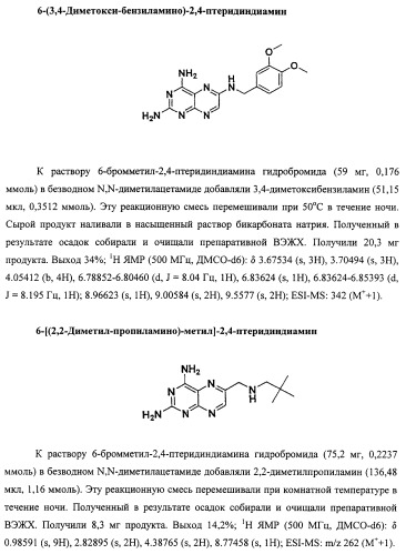 Васкулостатические агенты и способы их применения (патент 2351586)