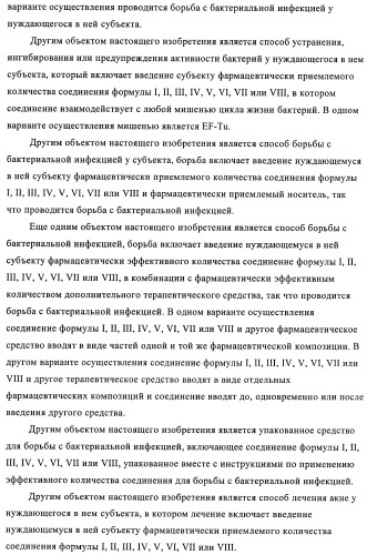 Производные аминотиазола и их применение в качестве антибактериальных средств (патент 2450015)