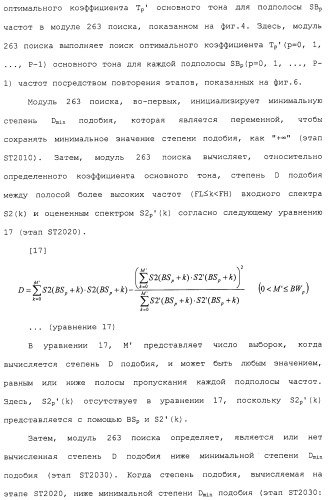 Устройство кодирования, устройство декодирования и способ для их работы (патент 2483367)