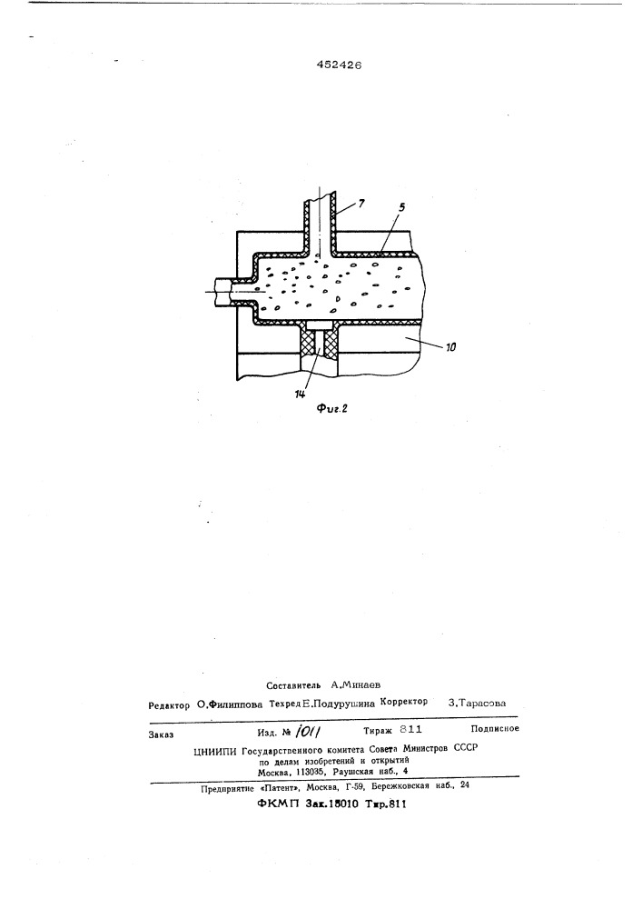 Устройство для получения пенометалла (патент 452426)