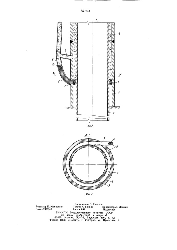 Устройство для цементирования стойки морской стационарной платформы (патент 859544)
