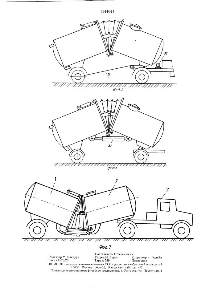 Транспортное средство для перевозки сыпучих грузов (патент 1344644)
