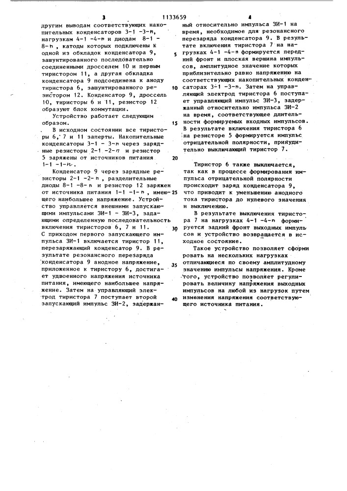 Формирователь импульсов (патент 1133659)