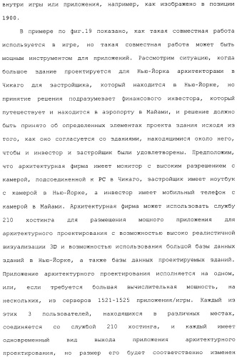 Способ перехода сессии пользователя между серверами потокового интерактивного видео (патент 2491769)