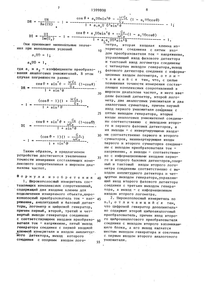 Широкополосный измеритель составляющих комплексных сопротивлений (патент 1599808)