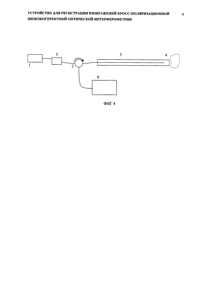 Устройство для регистрации изображений кросс-поляризационной низкокогерентной оптической интерферометрии (патент 2615035)