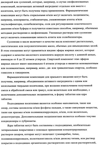 Ингибиторы тирозинкиназ (патент 2348627)