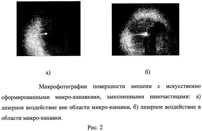 Способ диагностики дефектов на металлических поверхностях (патент 2522709)