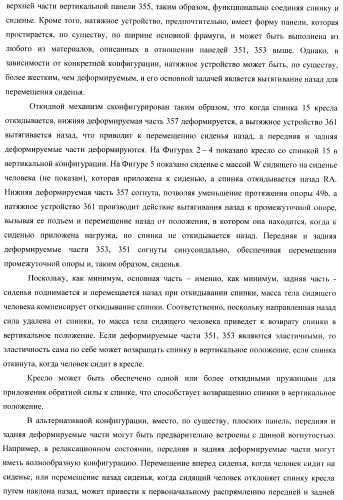 Кресло (патент 2458613)