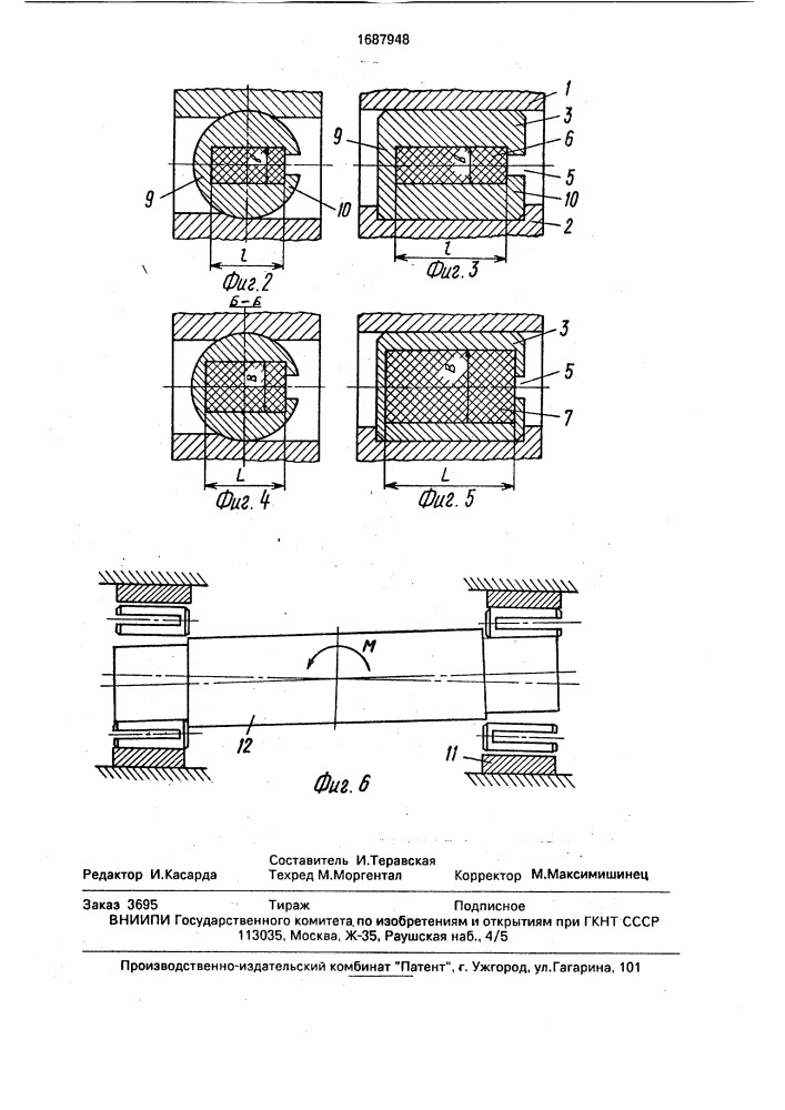 Подшипник колебательного движения (патент 1687948)