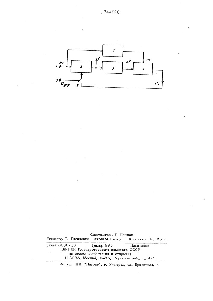 Частотно-широтный многоустойчивый элемент (патент 744926)