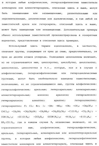 Макроциклические соединения, которые могут быть использованы в качестве фармацевтических препаратов (патент 2334744)