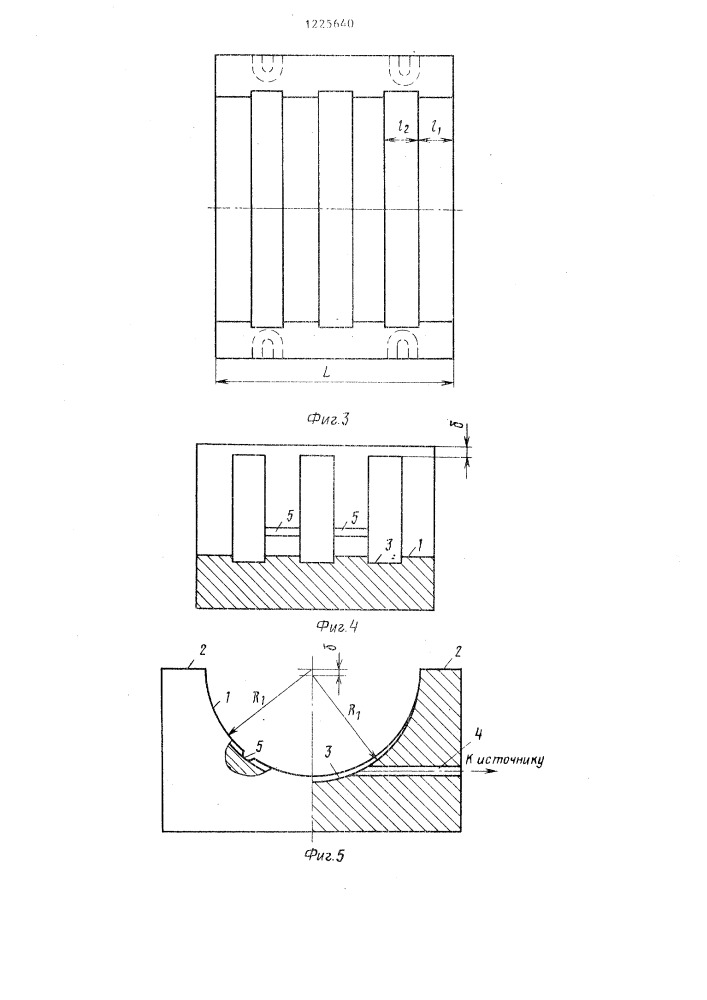 Матрица штампа для окончательной формовки полуцилиндров (патент 1225640)