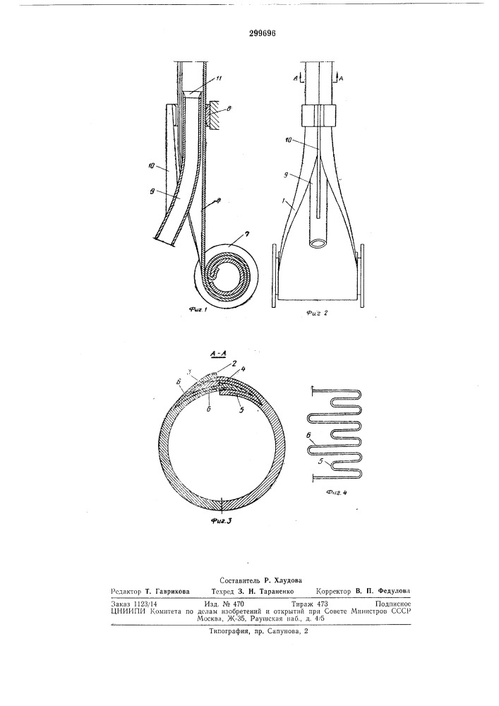 Трубопровод из эластичного материала (патент 299696)