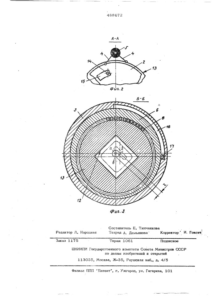 Машина для орбитальной сварки трением (патент 488672)