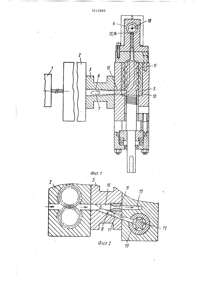 Устройство для обработки вязкого материала (патент 1612989)