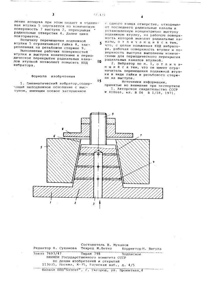 Пневматический вибратор (патент 775421)