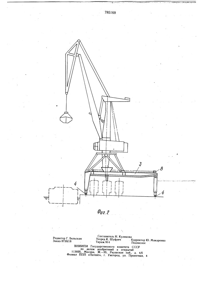 Перегрузочное устройство (патент 785160)