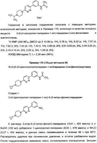 Антагонисты гистаминовых н3-рецепторов (патент 2442775)