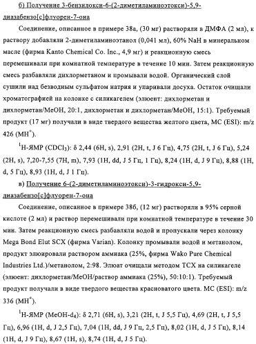 Полициклические соединения, обладающие противоопухолевой активностью (патент 2315050)