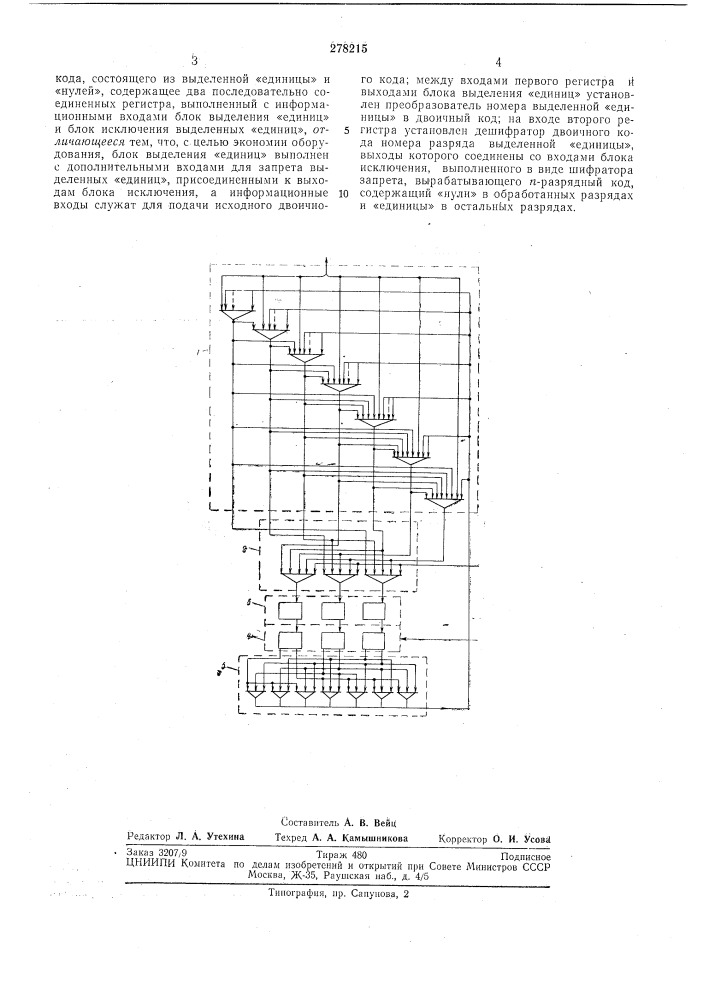 Устройство для последовательного выделения«единиц» (патент 278215)
