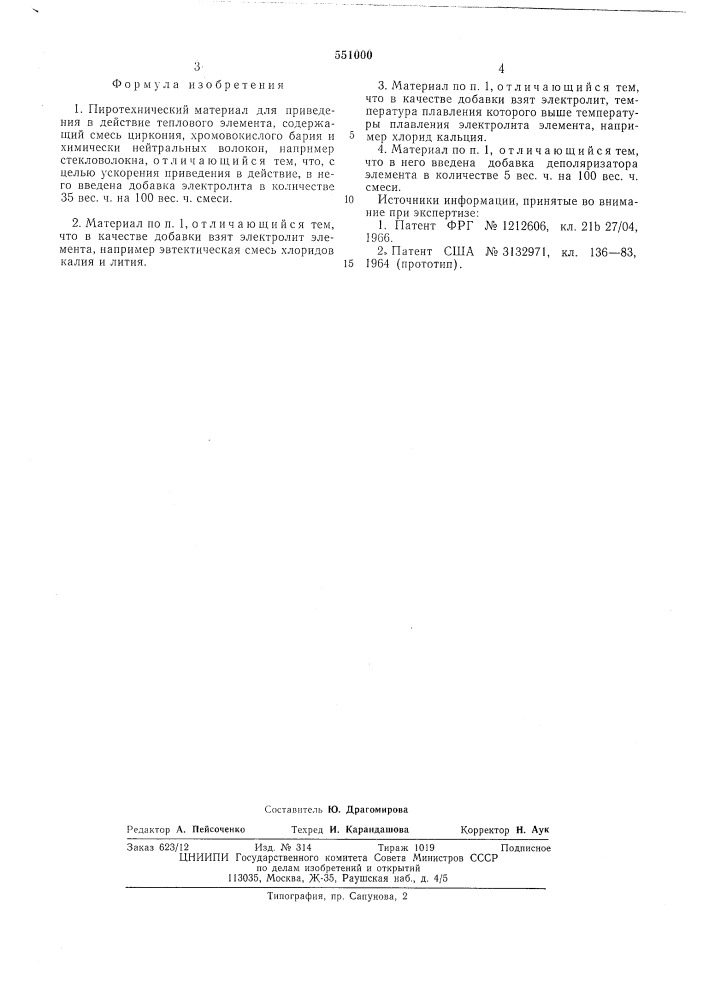 Пиротехнический материал для приведения в действие теплового элемента (патент 551000)