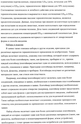 Диариламин-содержащие соединения, композиции и их применение в качестве модуляторов рецепторов с-кit (патент 2436776)