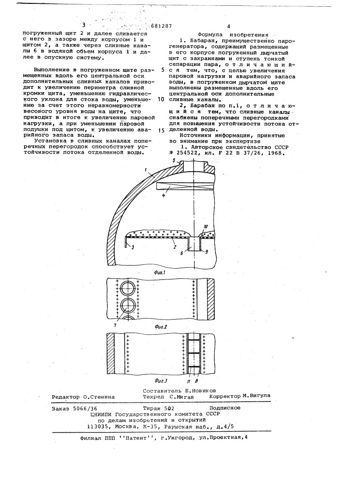 Барабан (патент 681287)