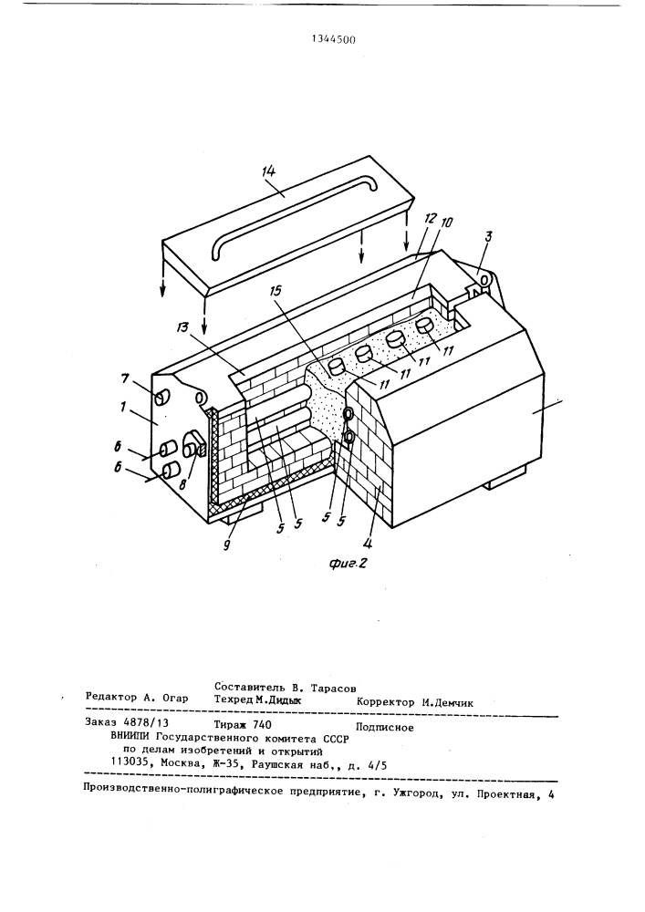 Устройство для обжига литейных форм (патент 1344500)