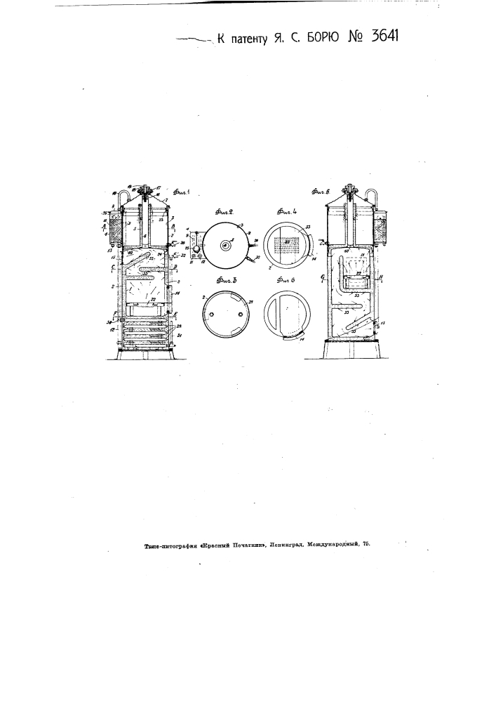 Кипятильник для одновременного получения горячей и охлажденной прокипяченной воды (патент 3641)