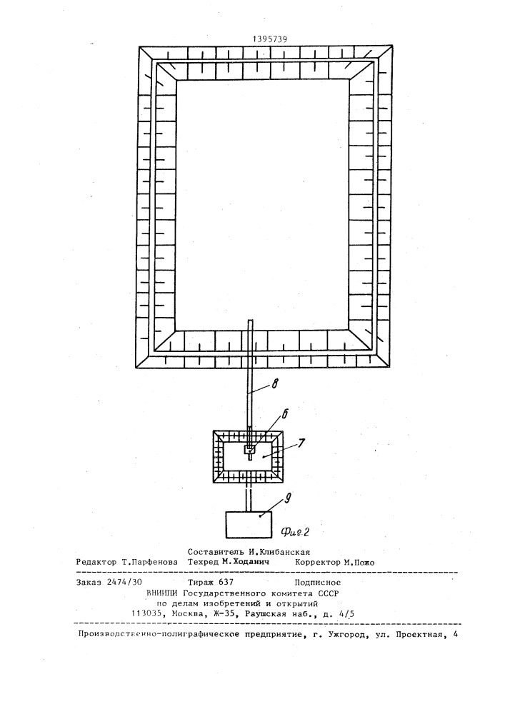 Способ создания экрана ложа хвостохранилища (патент 1395739)