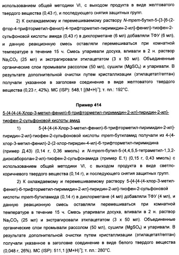 Производные пиридина и пиримидина в качестве антагонистов mglur2 (патент 2451673)