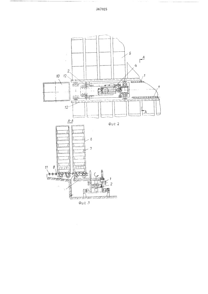 Агрегат для внутрискладского транспортирования товаров на поддонах и подачи их в торговый зал (патент 367025)