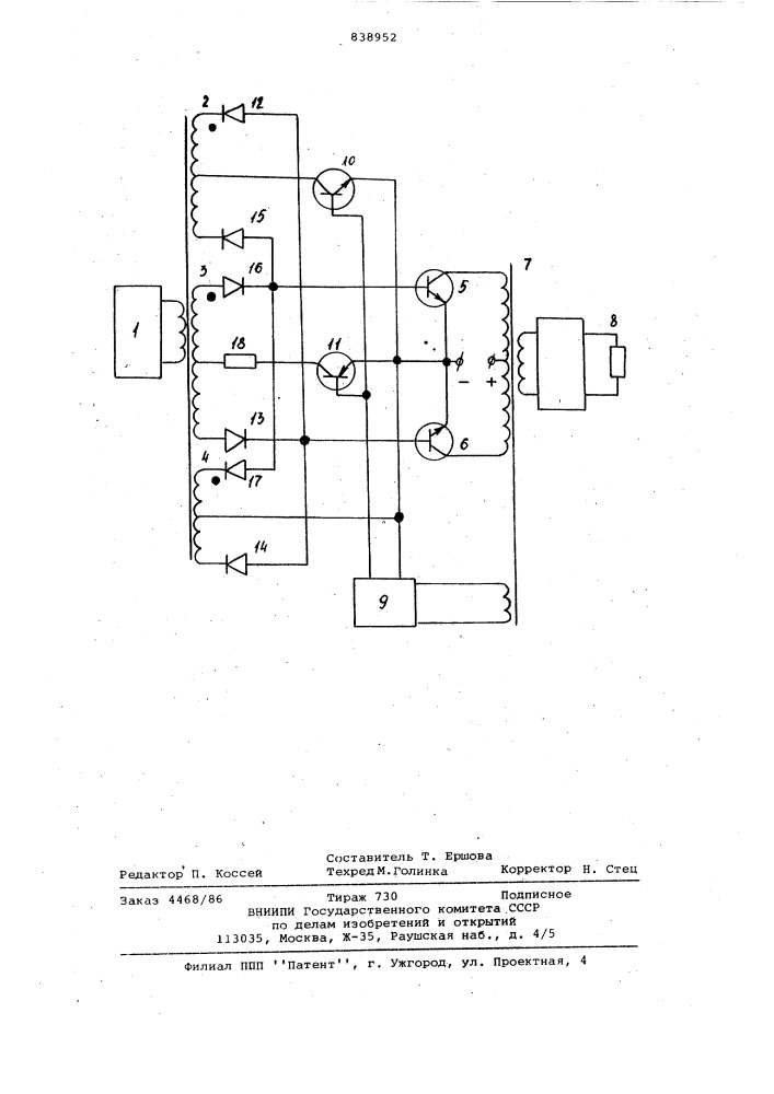Стабилизированный преобразовательнапряжения (патент 838952)