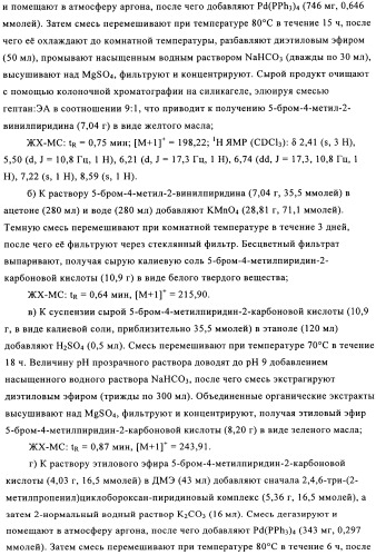 Производные пиридина в качестве модуляторов s1p1/edg1 рецептора (патент 2492168)