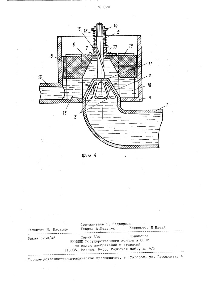 Регулятор расхода воды (патент 1260920)
