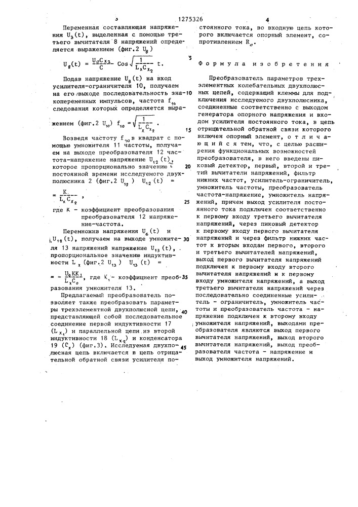 Преобразователь параметров трехэлементных колебательных двухполюсных цепей (патент 1275326)