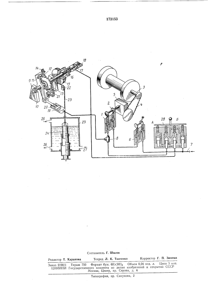 Устройство для регулирования уровня жидкостив (патент 173153)
