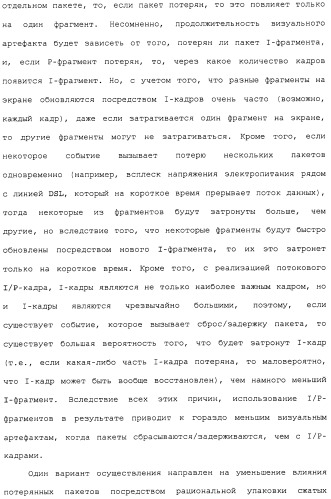 Способ перехода сессии пользователя между серверами потокового интерактивного видео (патент 2491769)